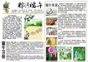 端午节父亲节手抄报模板来袭,快快接招吧