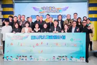 嘹亮童声唱响未来新时代儿童音乐计划于321世界儿歌日启动