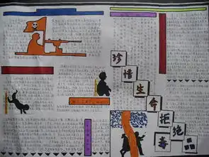 禁毒手抄报禁毒宣传片观后感