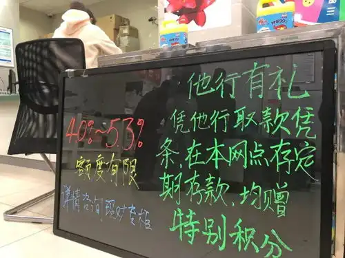 来的都是vip银行疯狂拉存款利率上浮52,存5000就送拉杆箱
