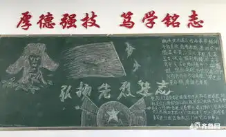 师弟师妹书写黑板报致敬凉山森林火灾牺牲的消防英雄赵永一