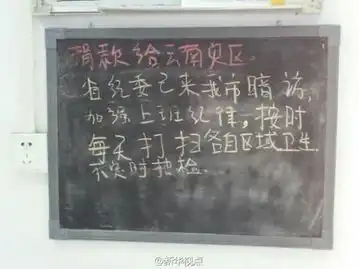 河南新郑某政府黑板上写纪委暗访加强上班纪律图