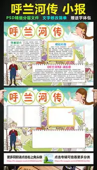 psd河卡通psd格式河卡通素材图片psd河卡通设计模板我图网