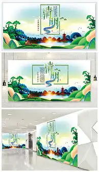 ppt清明节板报ppt格式清明节板报素材图片ppt清明节板报设计模板我图网