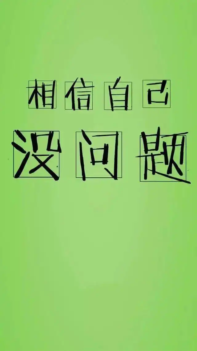 高考励志手机壁纸永不言弃高一高二高三都能用