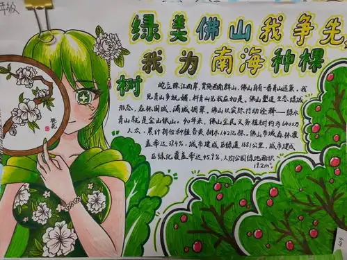南海校园以绿育人,以美润心