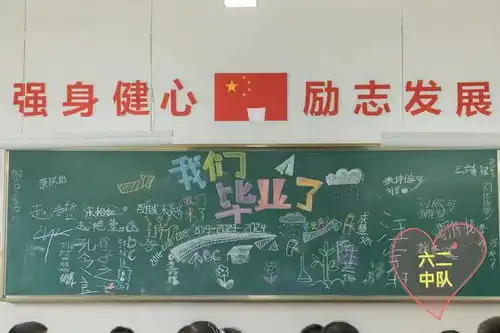 少年有山海,四小向未来尖草坪区第四实验小学举行毕业典礼