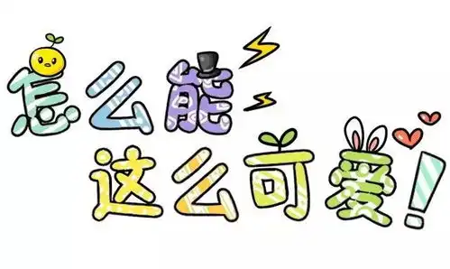 至优宝贝2018新年饕餮盛宴