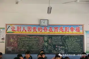 学习雷锋精神,做新时代好少年