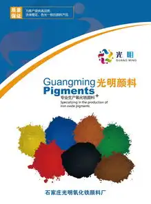 美术绿颜料品牌