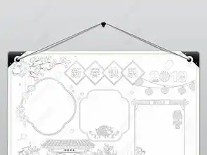 2019新年新春小报猪年手抄手绘小报图片模板下载