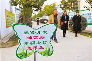 提高脱贫政策知晓率