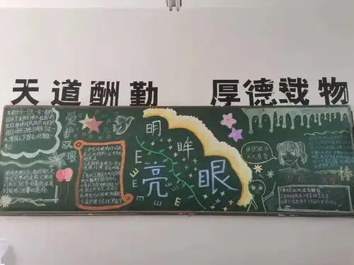 给孩子光明的未来近视防控,我们是认真的