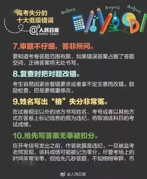 全国31省市高考分数线汇总,各科考多少能上什么学校快来自查