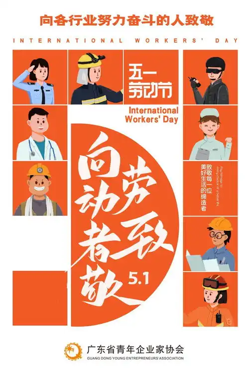 五一劳动奖,这些在我会