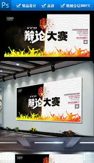 创意板报模板创意板报模板下载创意板报模板图片设计素材我图网