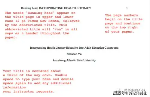 教你如何写essay的标题页示例和格式说明