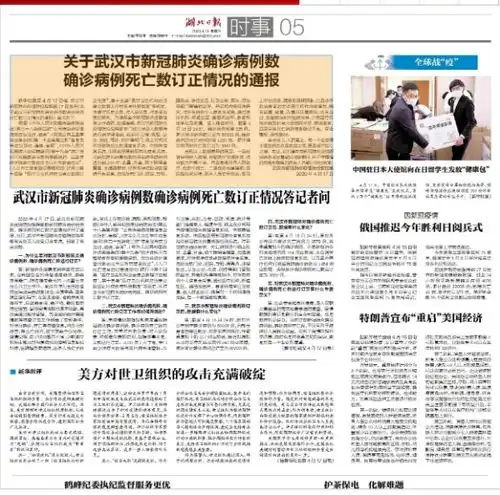 报道鹤峰纪委执纪监督服务更优