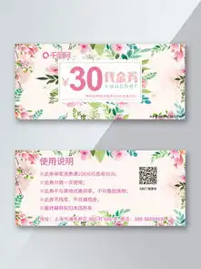 碎花边花海报设计免费下载碎花边花海报图片千图网海报大全