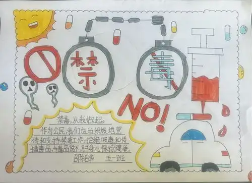 珍爱生命远离毒品未央区兴丰路小学开展626国际禁毒日宣传教育活动