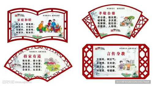 清廉家风家训图片设计图
