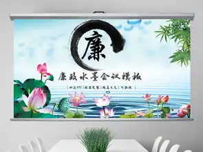 党政党建党团政府廉政文化荷花ppt模板下载53.28mb人文艺术ppt大全行业介绍ppt