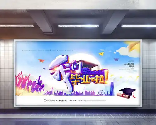 青春时尚我们毕业啦毕业季创意展板设计图片下载psd格式素材47242363像素熊猫办公