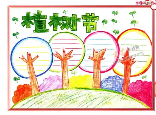 关于植树节手抄报图片大全