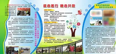 企业宣传栏图片展板展架免费下载格式psd大小994x464像素图片编号19748949千图网