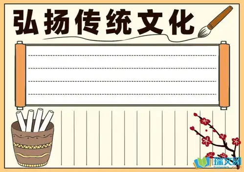 有关中国传统文化的手抄报素材