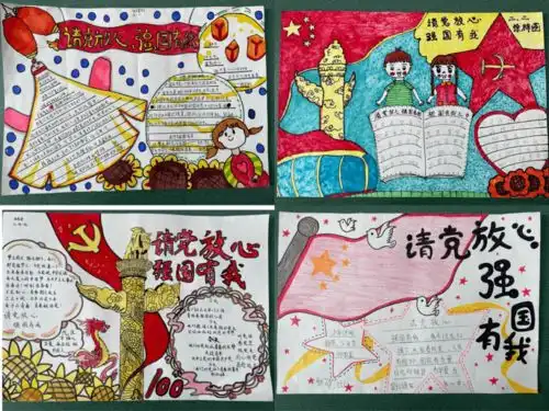 蔡场小学开展请党放心强国有我主题队会活动
