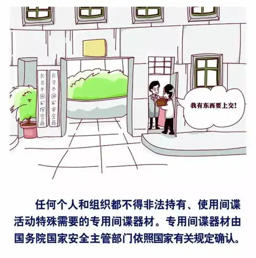 国家安全日丨国家安全,关系你我