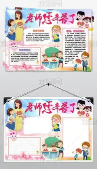 感恩教师节快乐专题模板感恩教师节快乐图片素材下载我图网