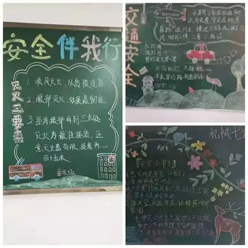 辛集市职教中心的黑板报.....