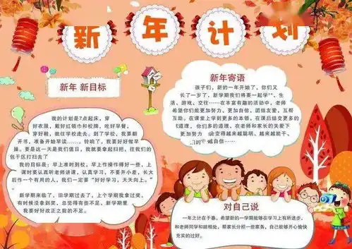 春节手抄报最全汇总附16年级春节作文写作思路技巧范文