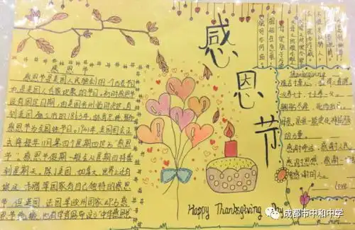 感恩的心,感谢有你初2017级6班感恩主题手抄报