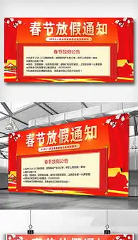 学校元旦展板设计学校元旦展板设计模板下载学校元旦展板设计图片设计素材我图网