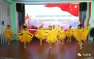 传承红色基因向国旗敬礼主题教育启动仪式