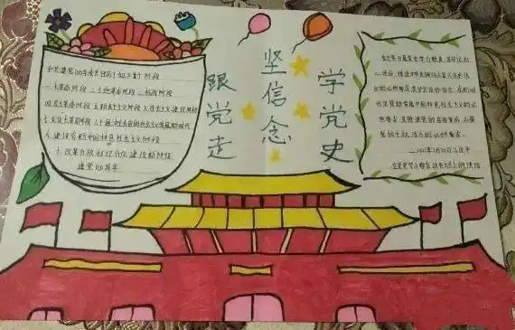 红领巾心向党手抄报,剪纸,木板画少先队员这样庆祝建党百年