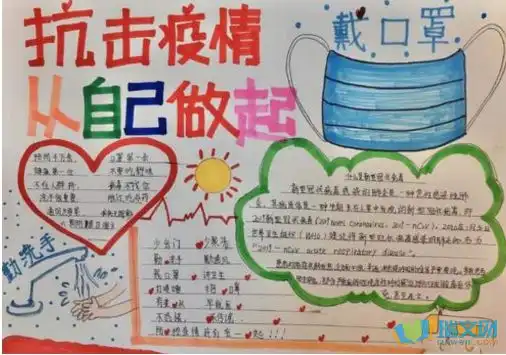 关于武汉新型冠状病毒疫情的几首诗词