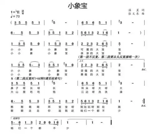 世界大象日云南作家创作童谣小象宝将在央视首发