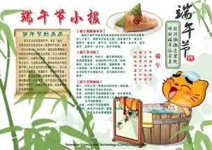 端午节小报矢量图免费下载psd格式2339像素编号16954938千图网