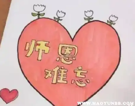 夸夸我的老师贺卡,教师节贺卡简单又好看手工