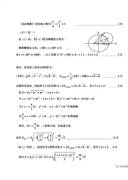 吉林市2021届普通高中毕业班四调理科数学试题参考答案