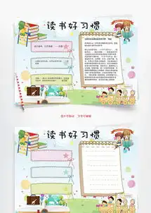 好习惯