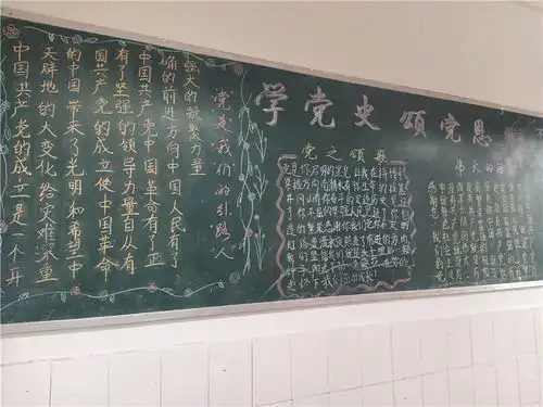 武胜县街子初中开展以学党史颂党恩跟党走为主题的黑板报评比活动
