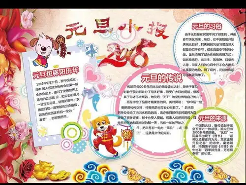 乐峰镇党委政府祝全镇党员干部群众海内外乡亲乡贤新年快乐
