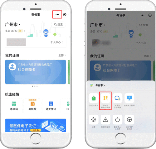 做了核酸没有显示乘公交地铁如何快速亮码官方回应来了