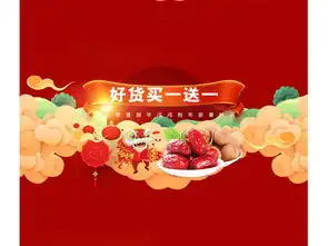 淘宝天猫年货节活动模板图片设计素材高清下载155.17mb年货节大全