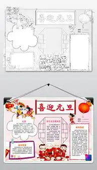 psdps元旦图片psd格式ps元旦图片素材图片psdps元旦图片设计模板我图网